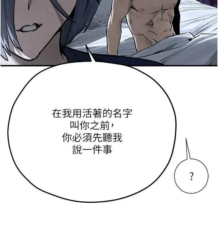 漫画《欲海交锋》第102话第268张图
