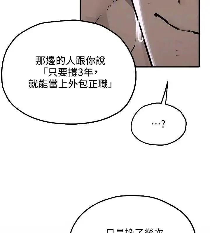 漫画《欲海交锋》第102话第273张图