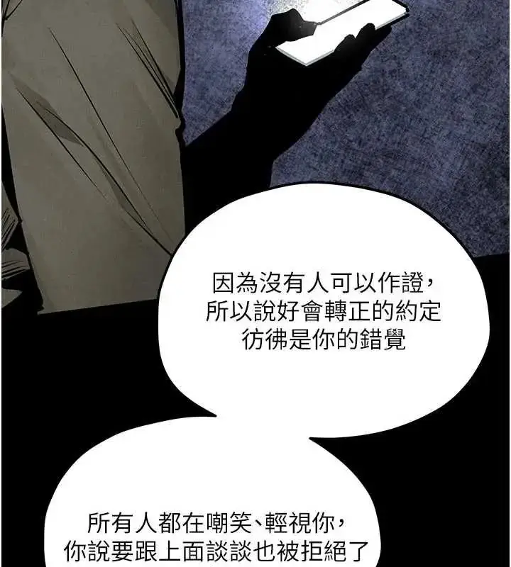 漫画《欲海交锋》第102话第277张图