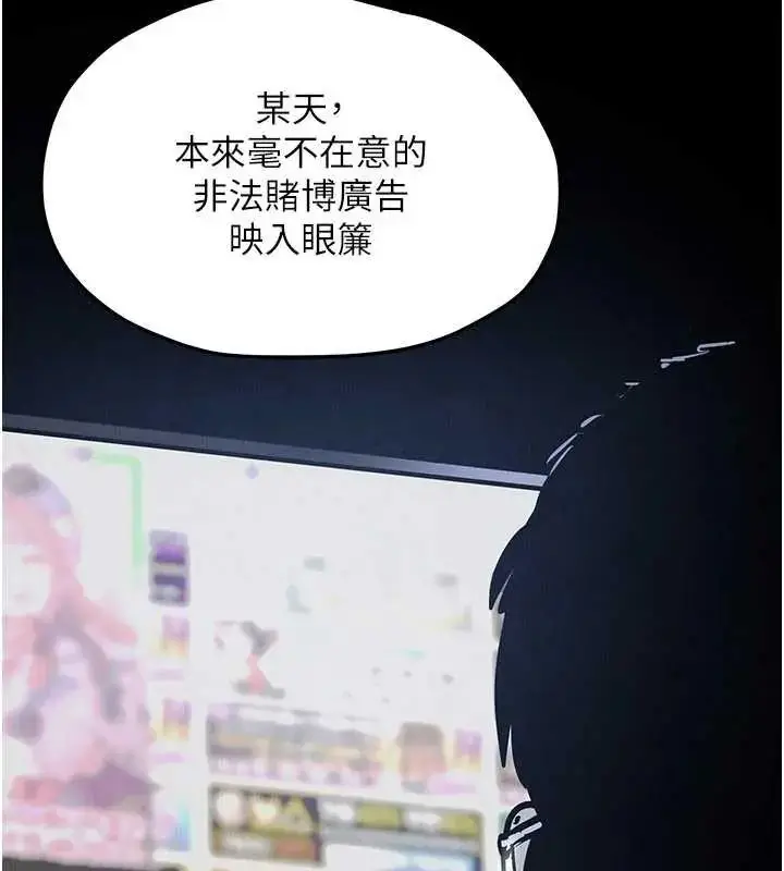 漫画《欲海交锋》第102话第279张图
