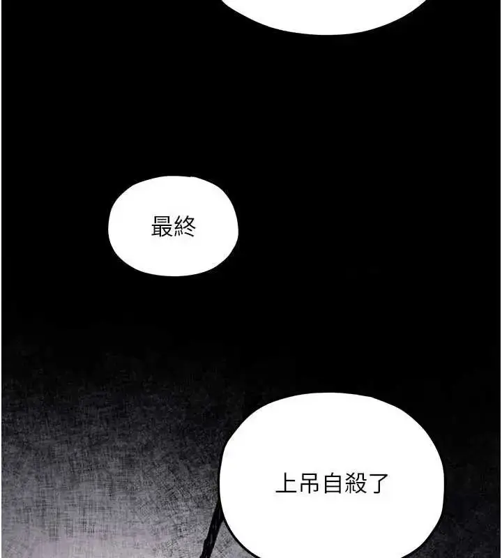 漫画《欲海交锋》第102话第286张图