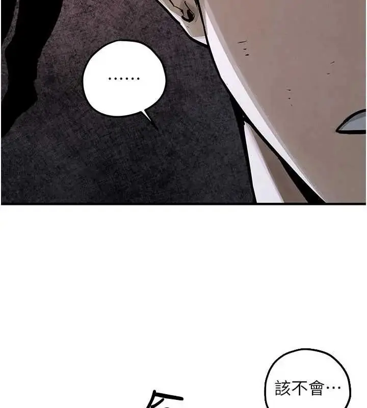 漫画《欲海交锋》第102话第289张图