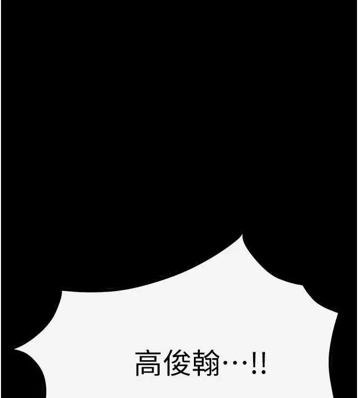 漫画《欲海交锋》第102话第29张图