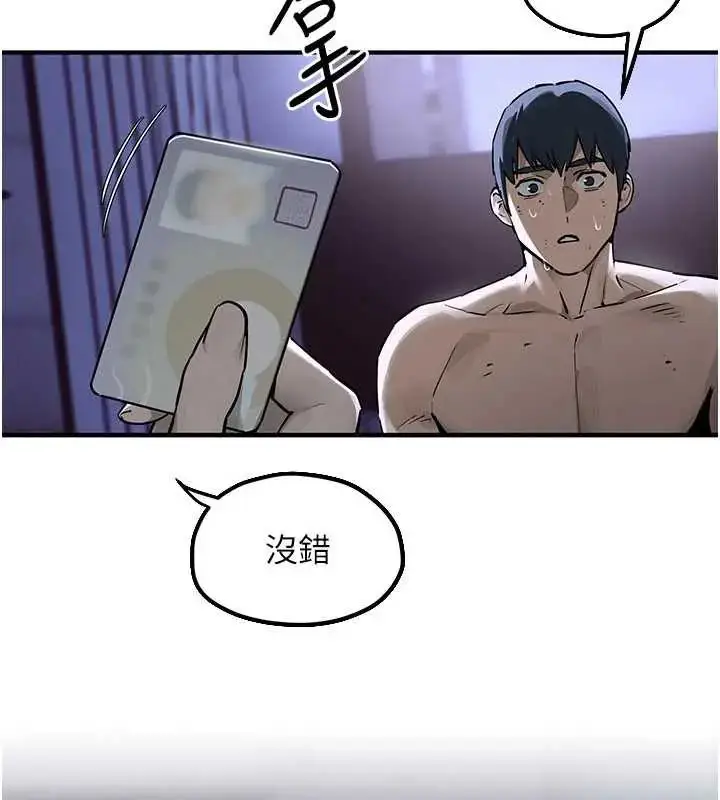 漫画《欲海交锋》第102话第290张图