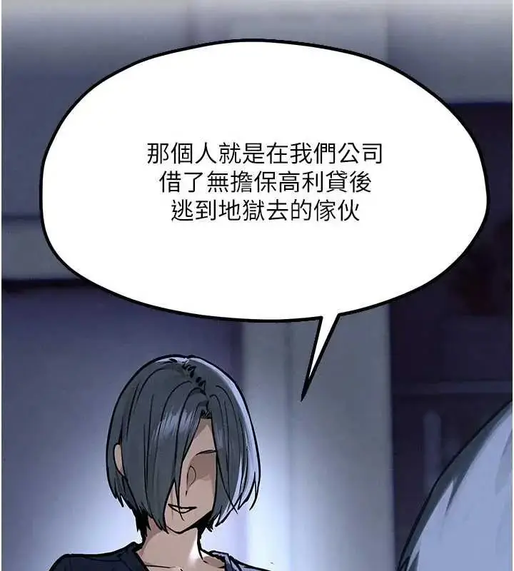 漫画《欲海交锋》第102话第291张图