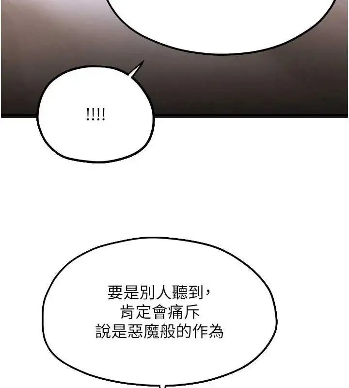 漫画《欲海交锋》第102话第294张图