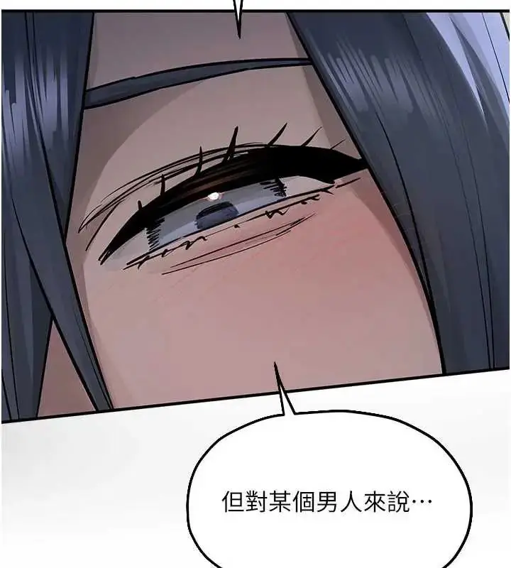 漫画《欲海交锋》第102话第295张图