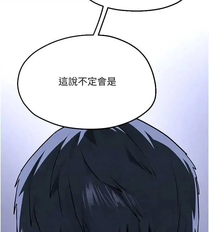 漫画《欲海交锋》第102话第296张图