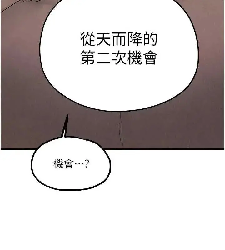 漫画《欲海交锋》第102话第298张图