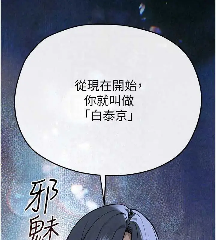 漫画《欲海交锋》第102话第303张图
