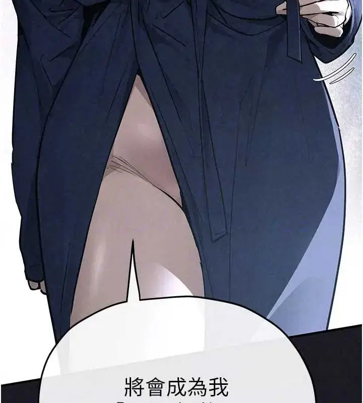 漫画《欲海交锋》第102话第305张图