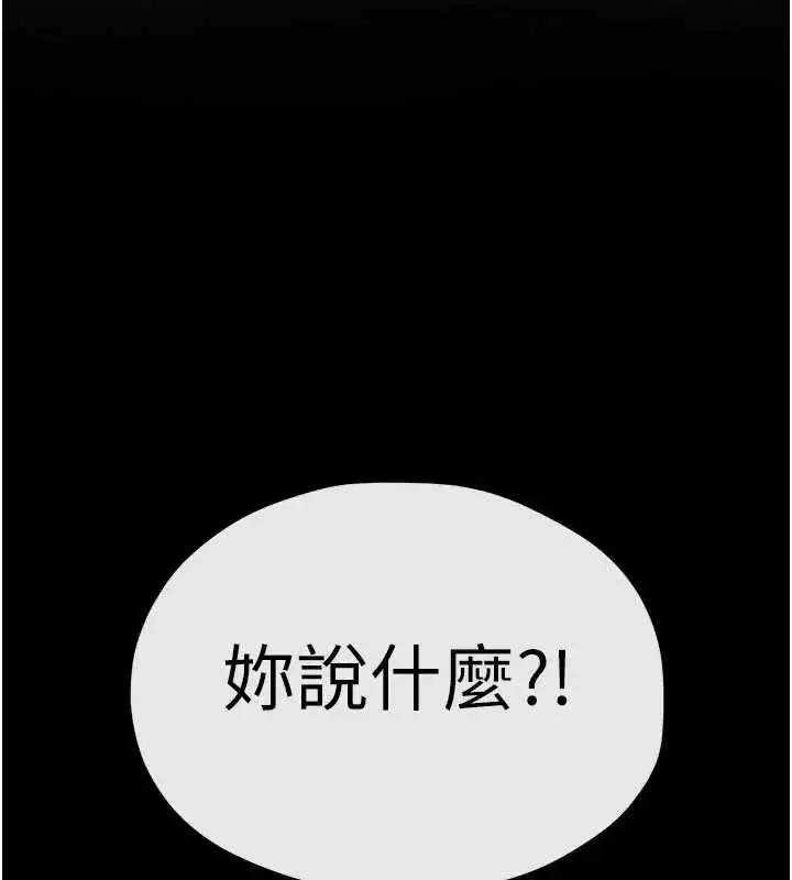 漫画《欲海交锋》第102话第310张图