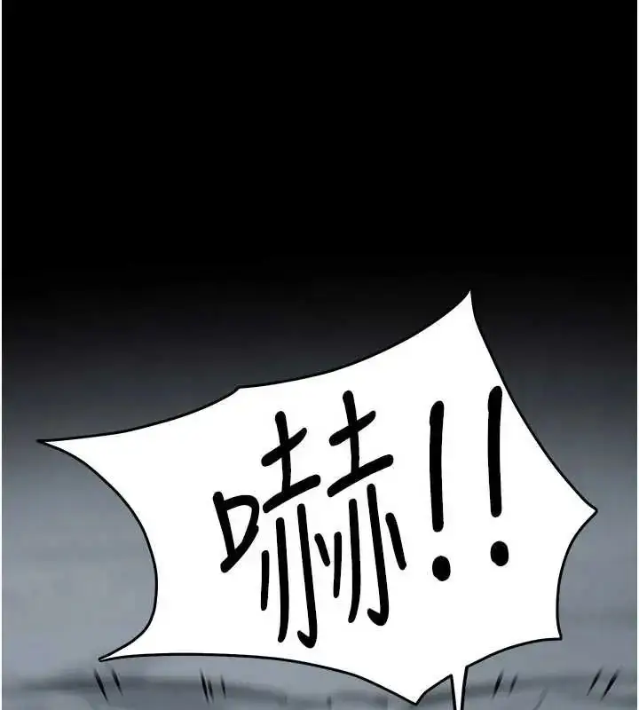 漫画《欲海交锋》第102话第35张图