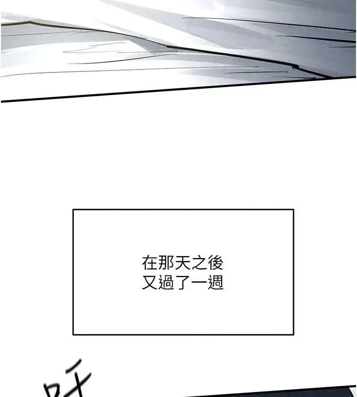 漫画《欲海交锋》第102话第42张图