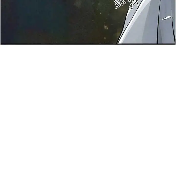 漫画《欲海交锋》第102话第47张图
