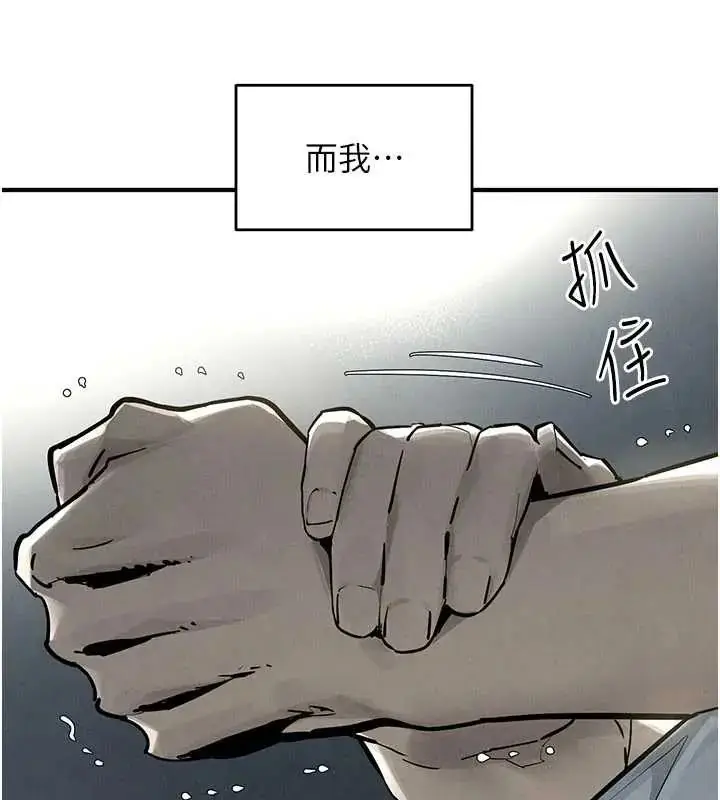 漫画《欲海交锋》第102话第48张图