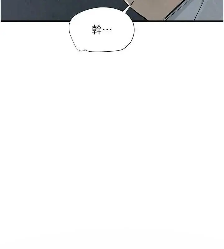 漫画《欲海交锋》第102话第49张图