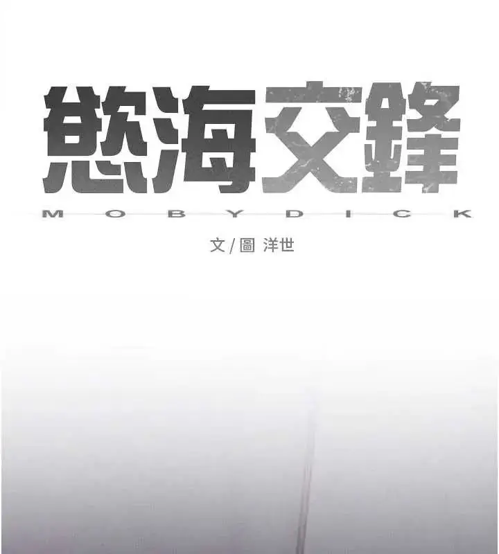 漫画《欲海交锋》第102话第51张图