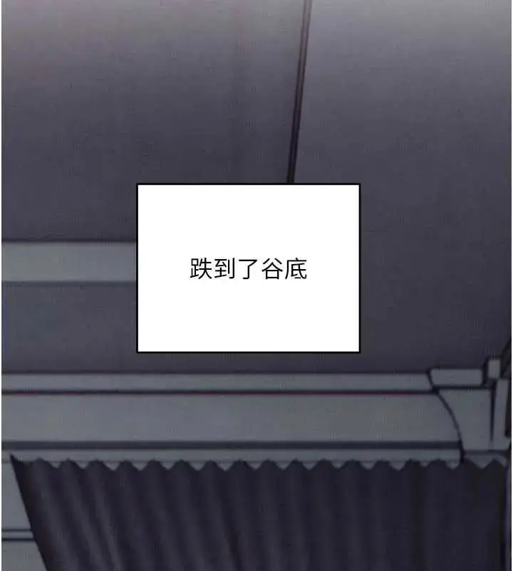 漫画《欲海交锋》第102话第52张图