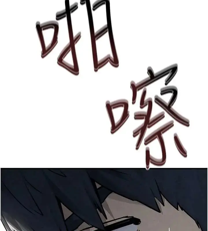 漫画《欲海交锋》第102话第55张图