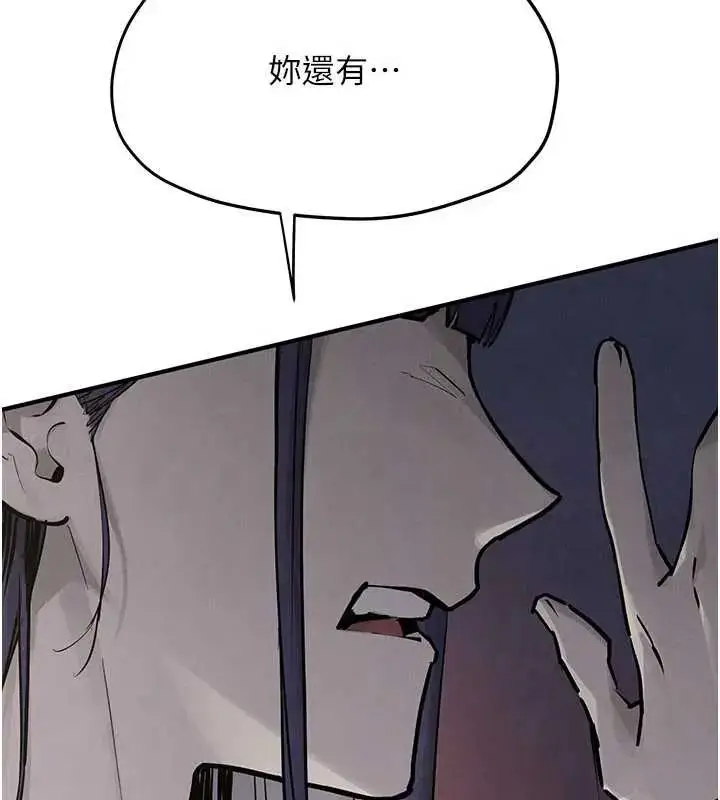 漫画《欲海交锋》第102话第64张图