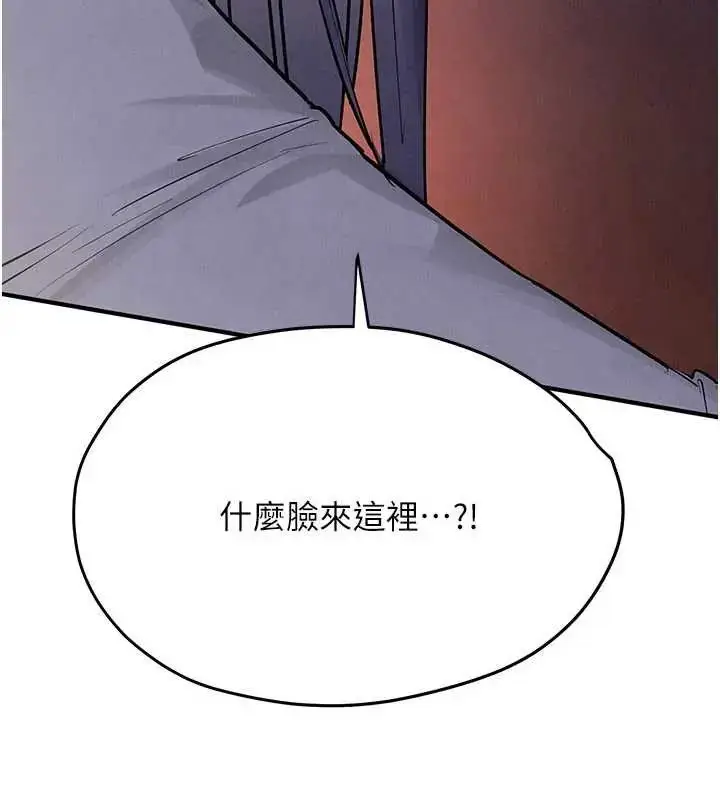 漫画《欲海交锋》第102话第66张图