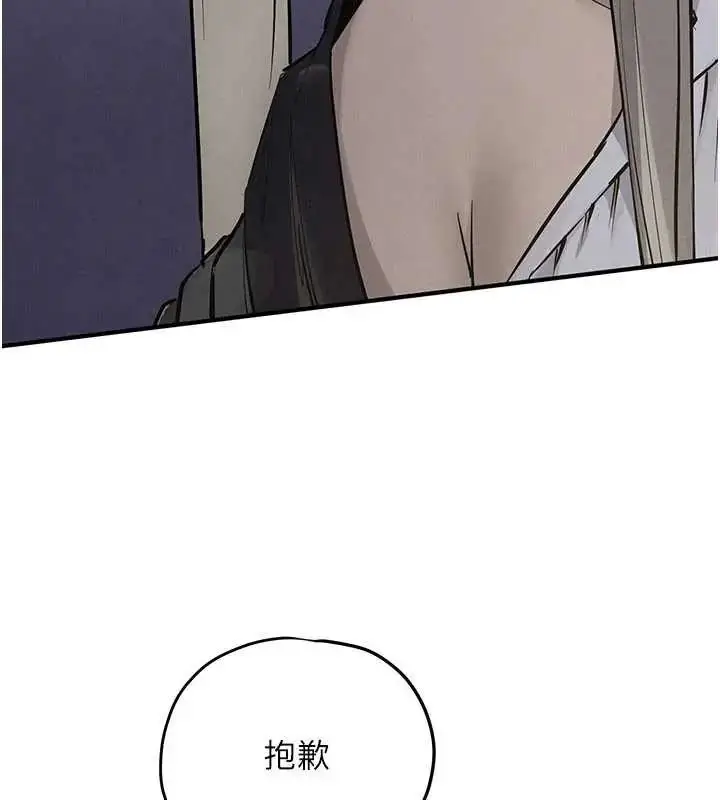 漫画《欲海交锋》第102话第69张图