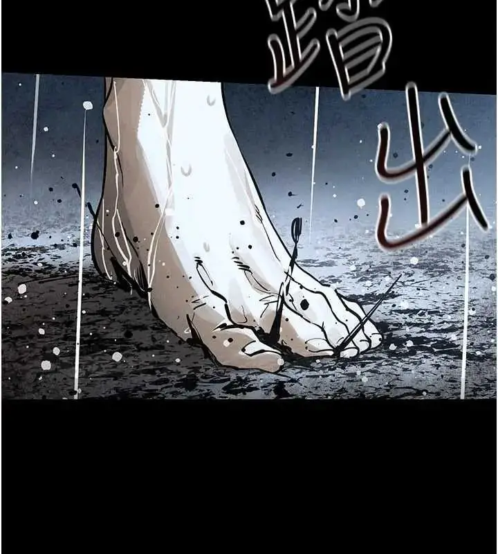 漫画《欲海交锋》第102话第7张图