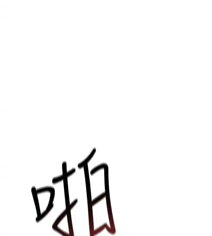 漫画《欲海交锋》第102话第73张图