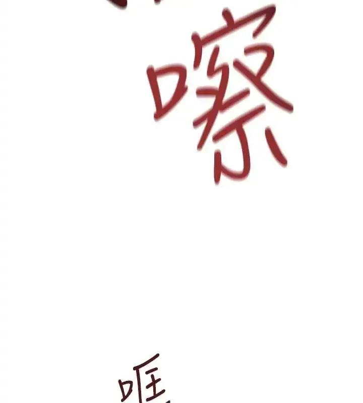 漫画《欲海交锋》第102话第74张图