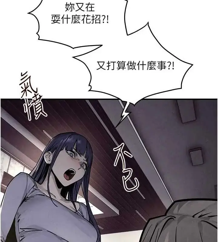 漫画《欲海交锋》第102话第76张图