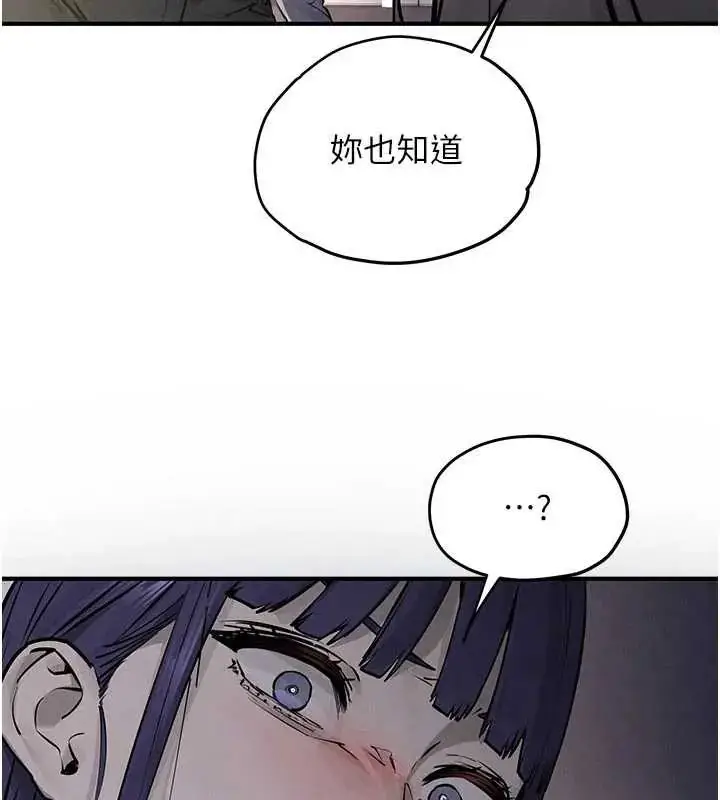漫画《欲海交锋》第102话第78张图