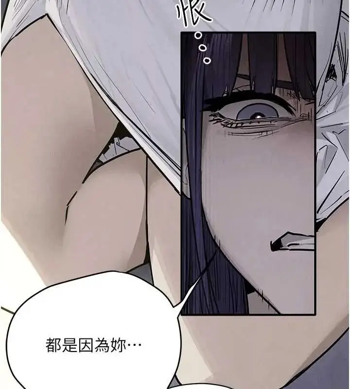 漫画《欲海交锋》第102话第82张图