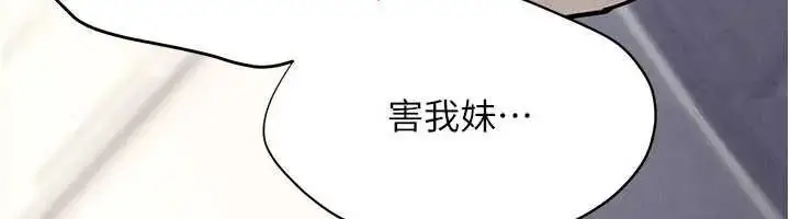 漫画《欲海交锋》第102话第83张图