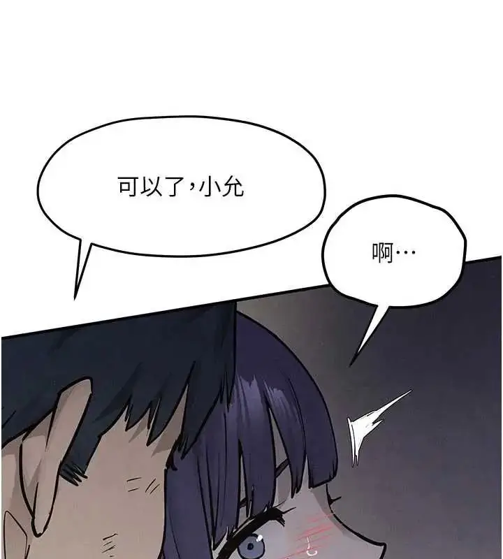 漫画《欲海交锋》第102话第88张图
