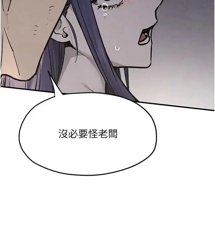 漫画《欲海交锋》第102话第89张图