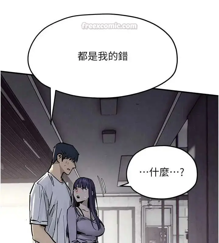 漫画《欲海交锋》第102话第90张图