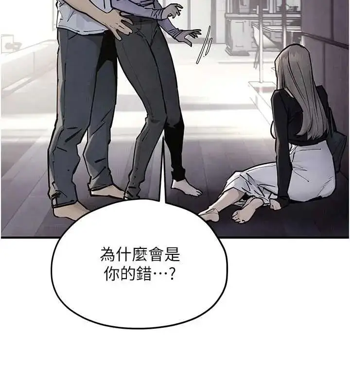 漫画《欲海交锋》第102话第91张图