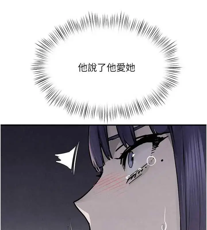 漫画《欲海交锋》第102话第92张图
