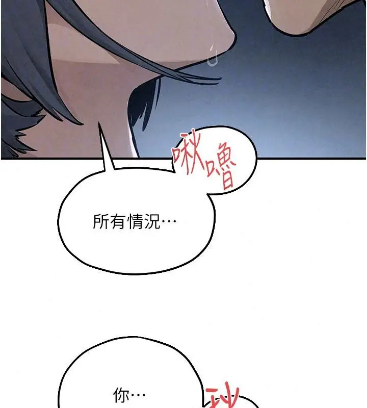 漫画《欲海交锋》第103话第100张图