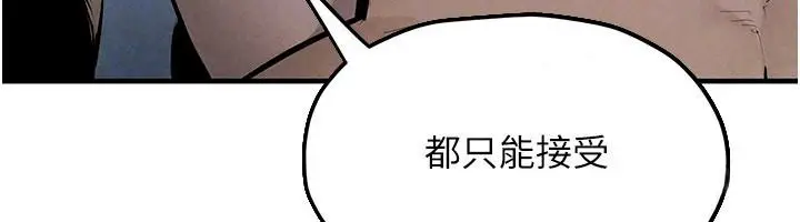 漫画《欲海交锋》第103话第102张图