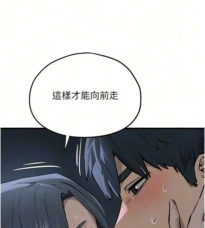 漫画《欲海交锋》第103话第104张图