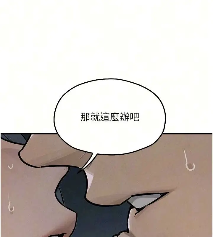 漫画《欲海交锋》第103话第106张图