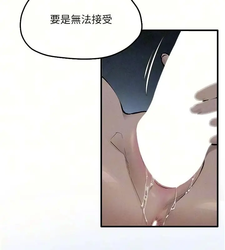 漫画《欲海交锋》第103话第108张图