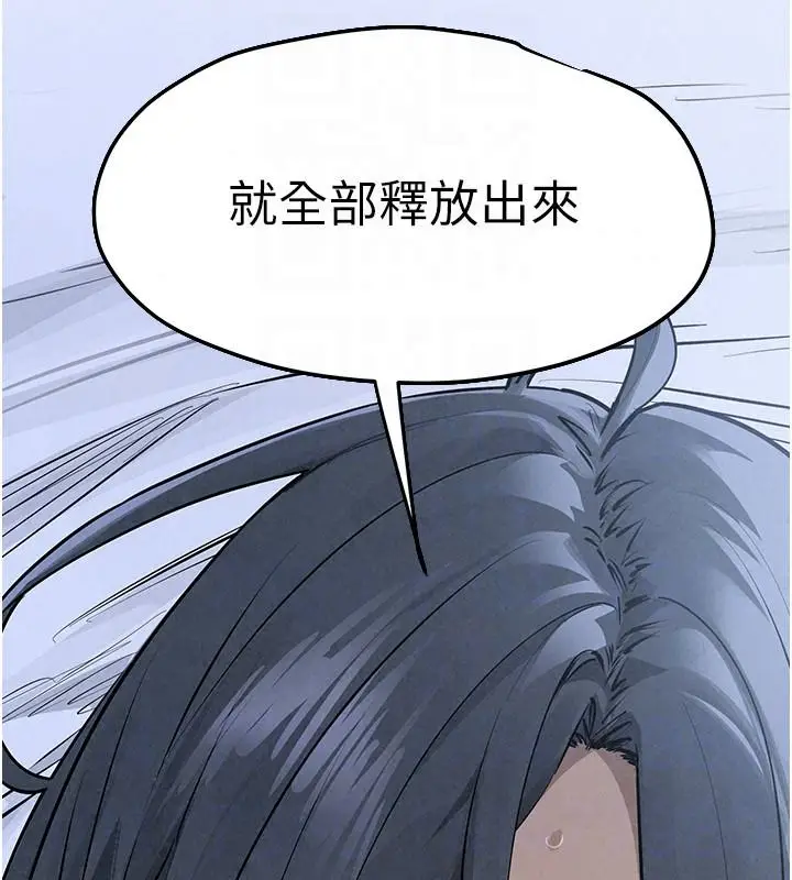 漫画《欲海交锋》第103话第110张图