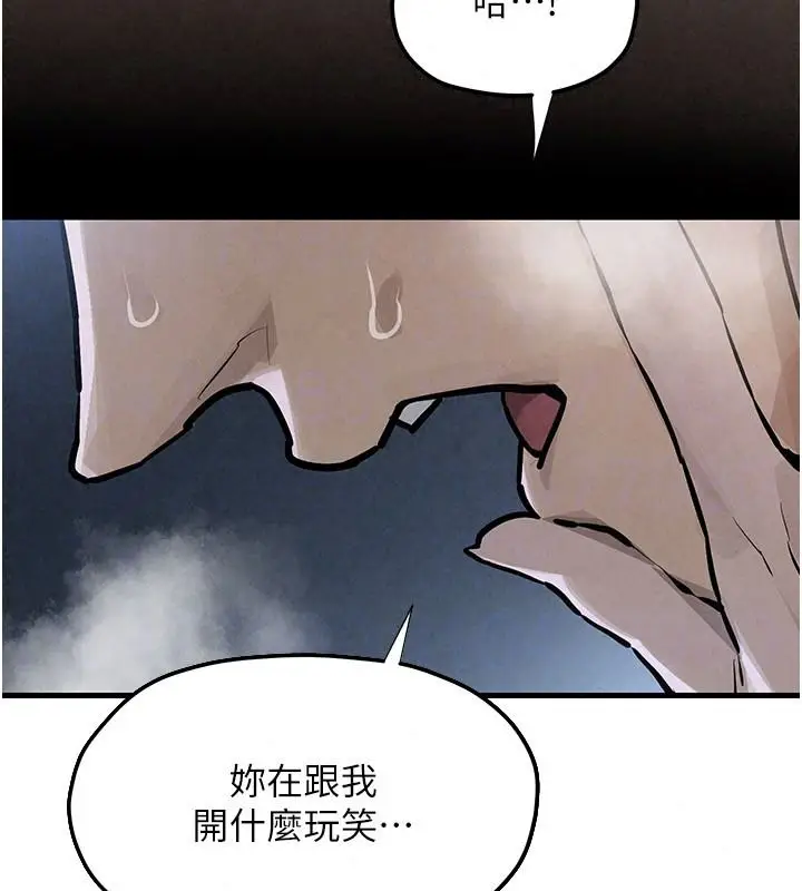 漫画《欲海交锋》第103话第114张图