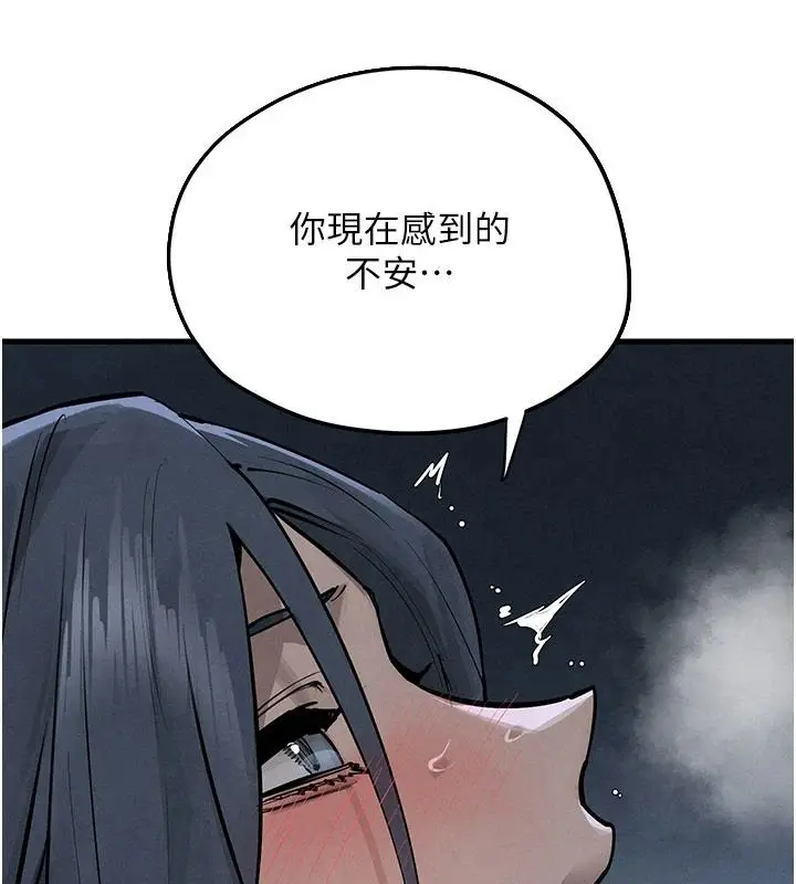漫画《欲海交锋》第103话第116张图