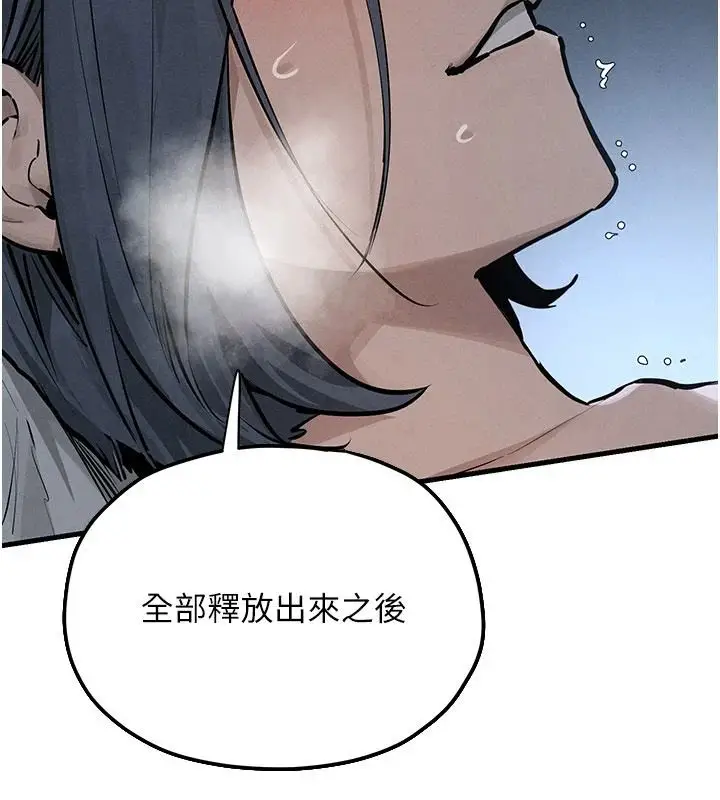 漫画《欲海交锋》第103话第117张图