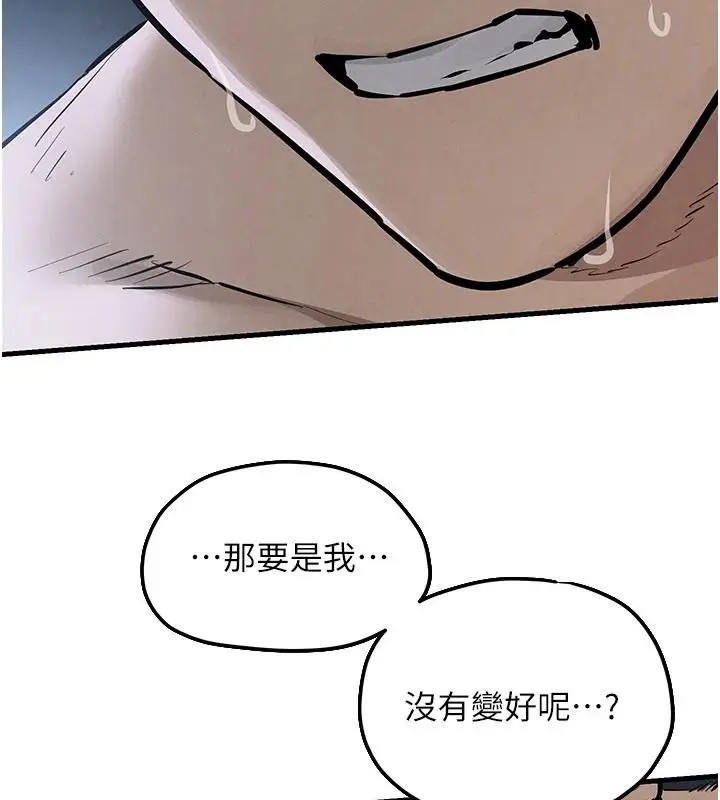 漫画《欲海交锋》第103话第124张图