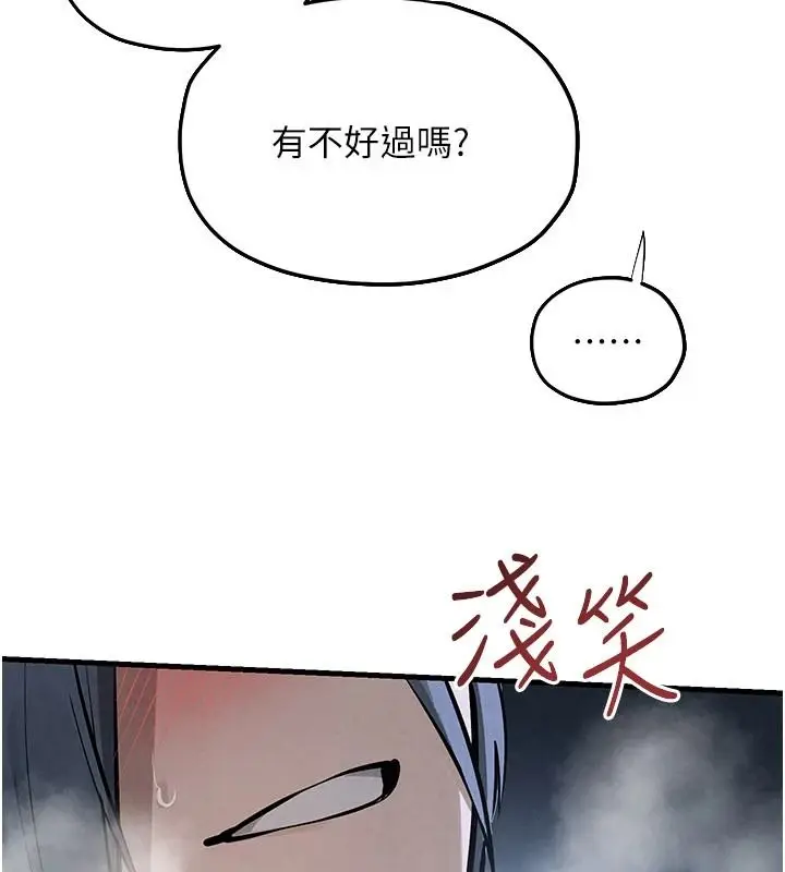 漫画《欲海交锋》第103话第126张图
